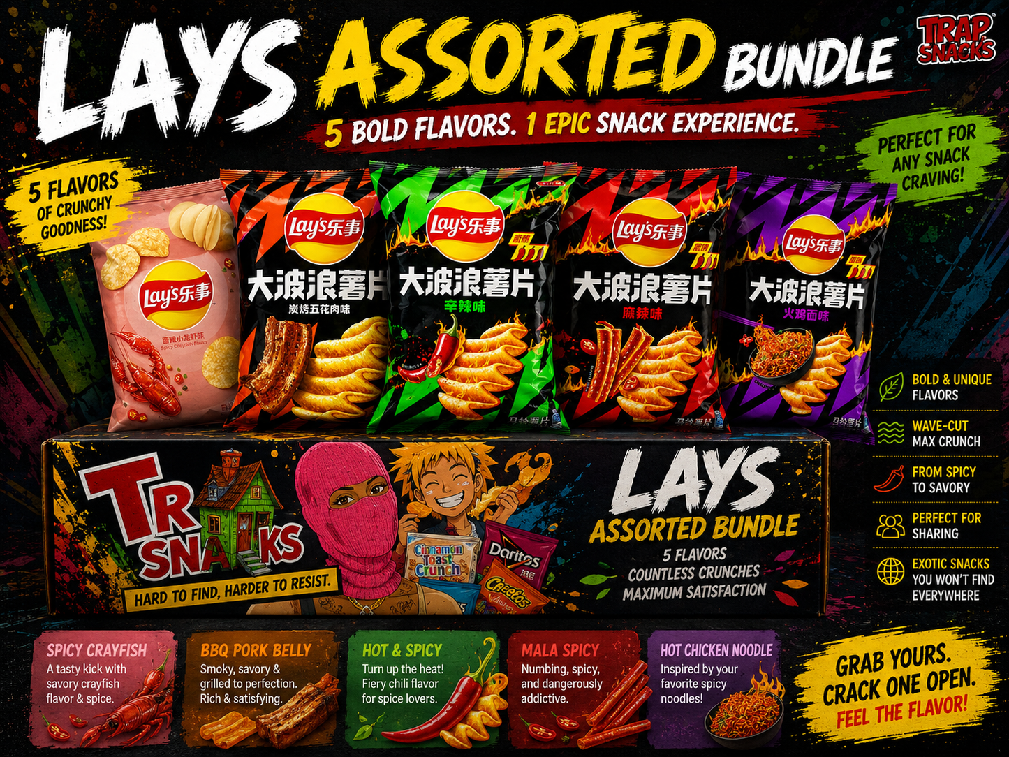 Lay’s Assorted Bundle