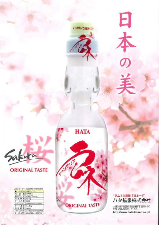 Ramune Hata Japanese Soda  - Cherry Blossom