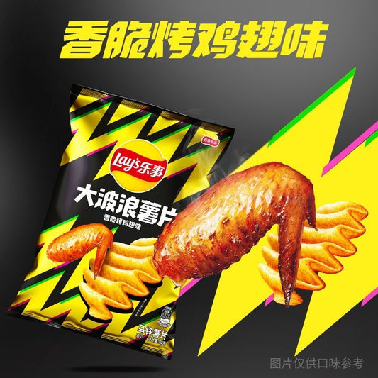 Limited Edition | Lay's  Big Wave Crispy Grilled Chicken Wings - 70 g