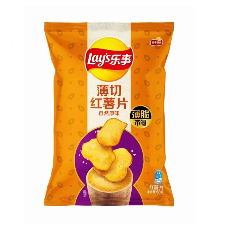 Limited Edition | Lay's  Exotic Brownie - 70 g